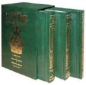 3 volume copy of the Jewish Bible
