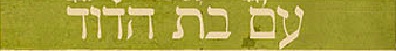 Hebrew title bar translated below